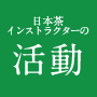 当店の紹介記事